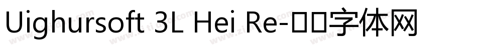 Uighursoft 3L Hei Re字体转换